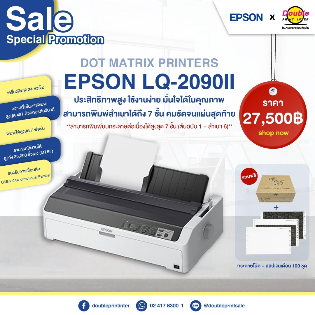 EPSON LQ-2090II